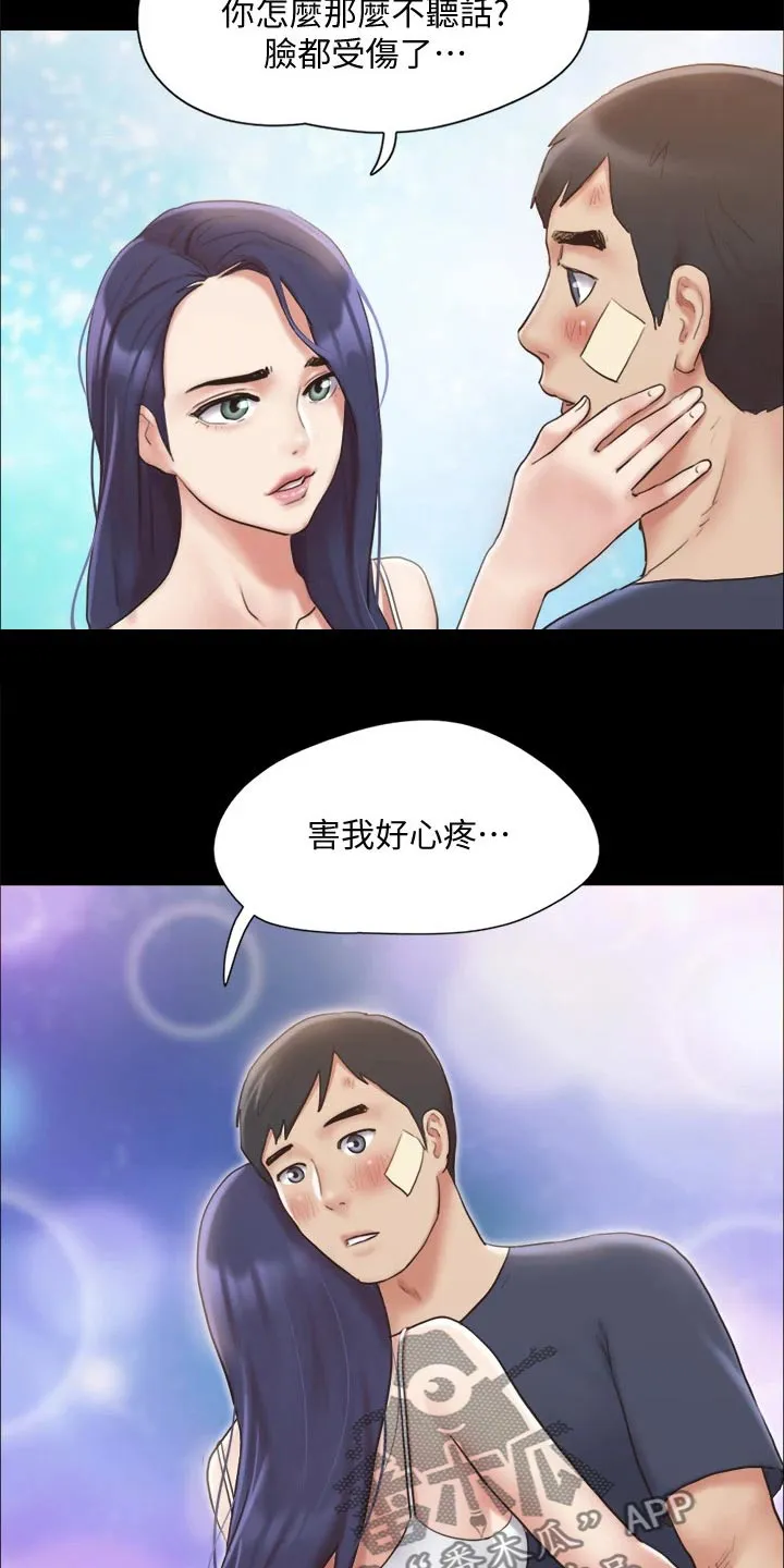 旅行体验漫画完整版在线看漫画,第119章：相见12图