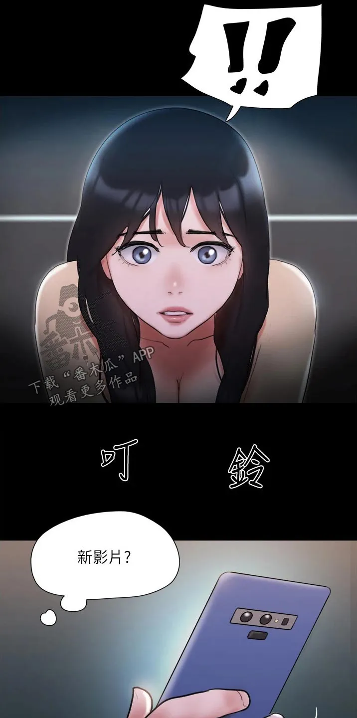 旅行体验漫画漫画,第137章：是他22图