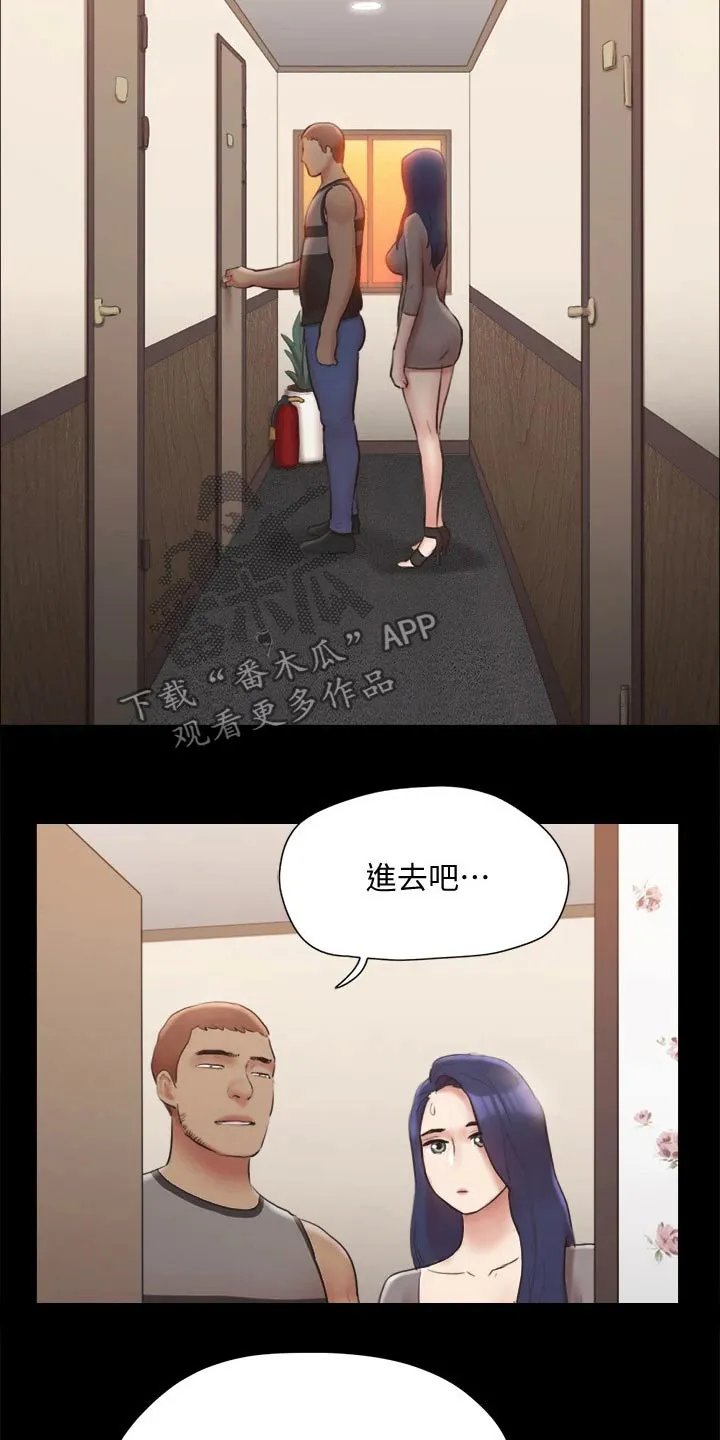 旅行体验漫画合意下拉式漫画,第132章：发怒6图