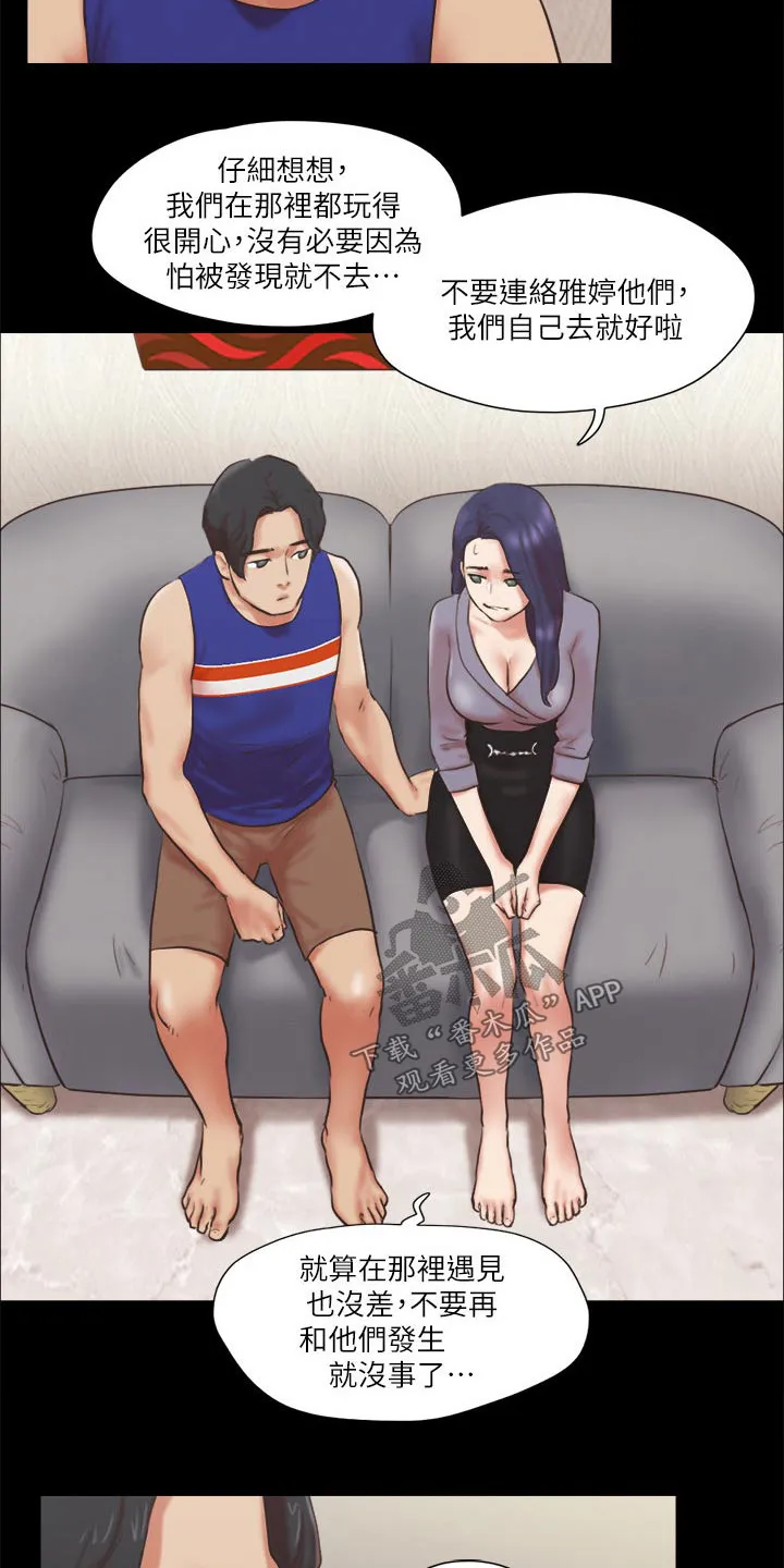 旅行体验漫画合意下拉式漫画,第79章：服务6图