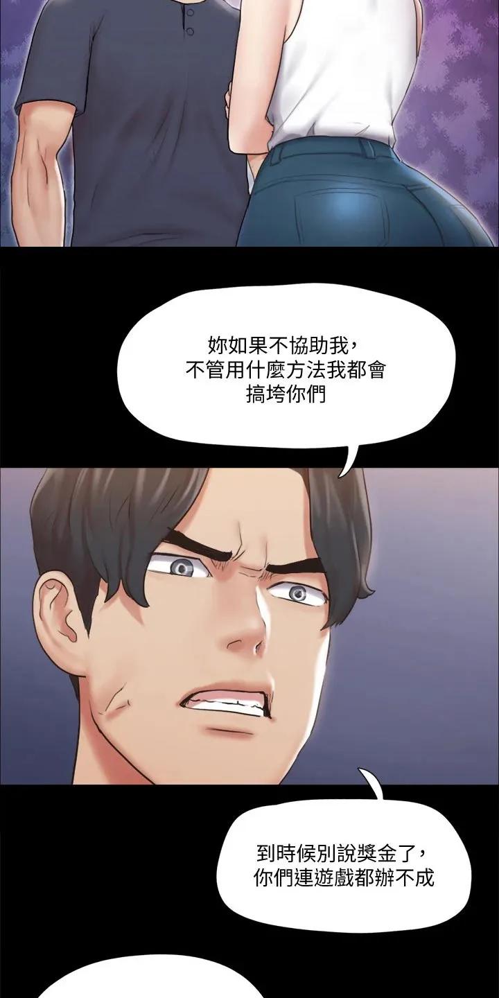 旅行体验漫画漫画,第110章：询问13图
