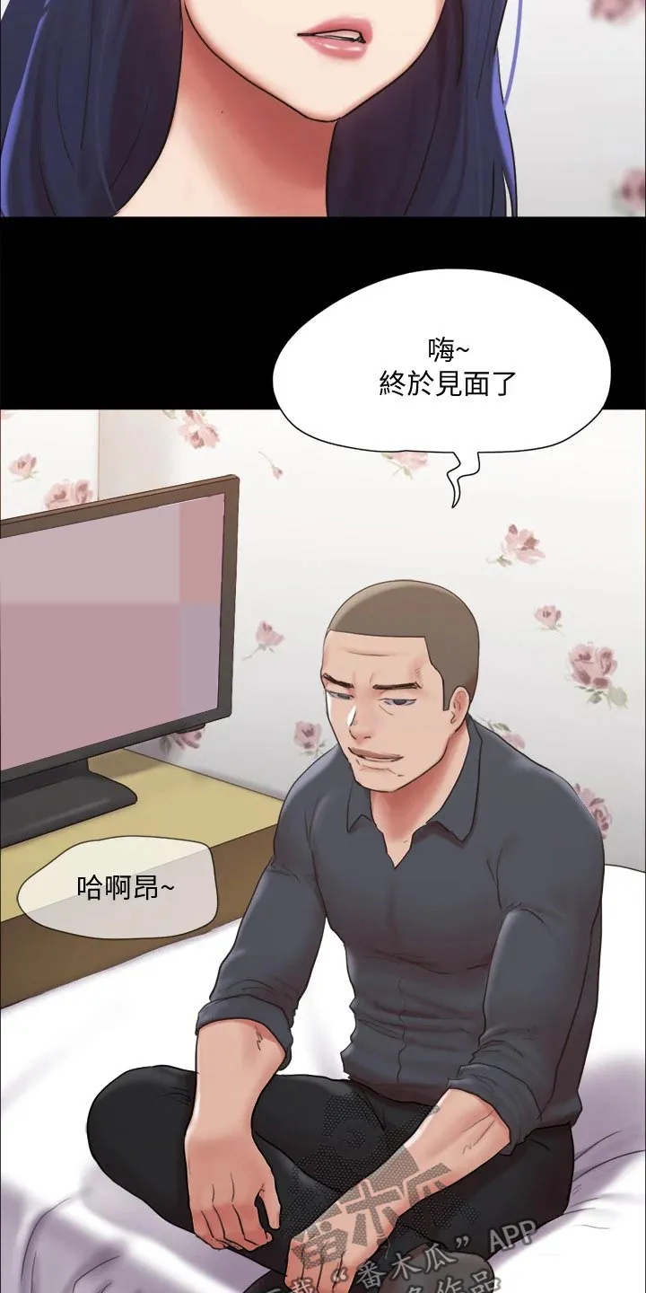 旅行体验漫画合意下拉式漫画,第132章：发怒8图