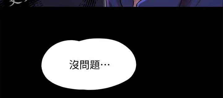 旅行体验漫画漫画,第141章：见面37图