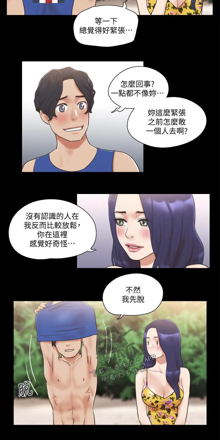 旅行体验漫画漫画,第56章：癖好2图