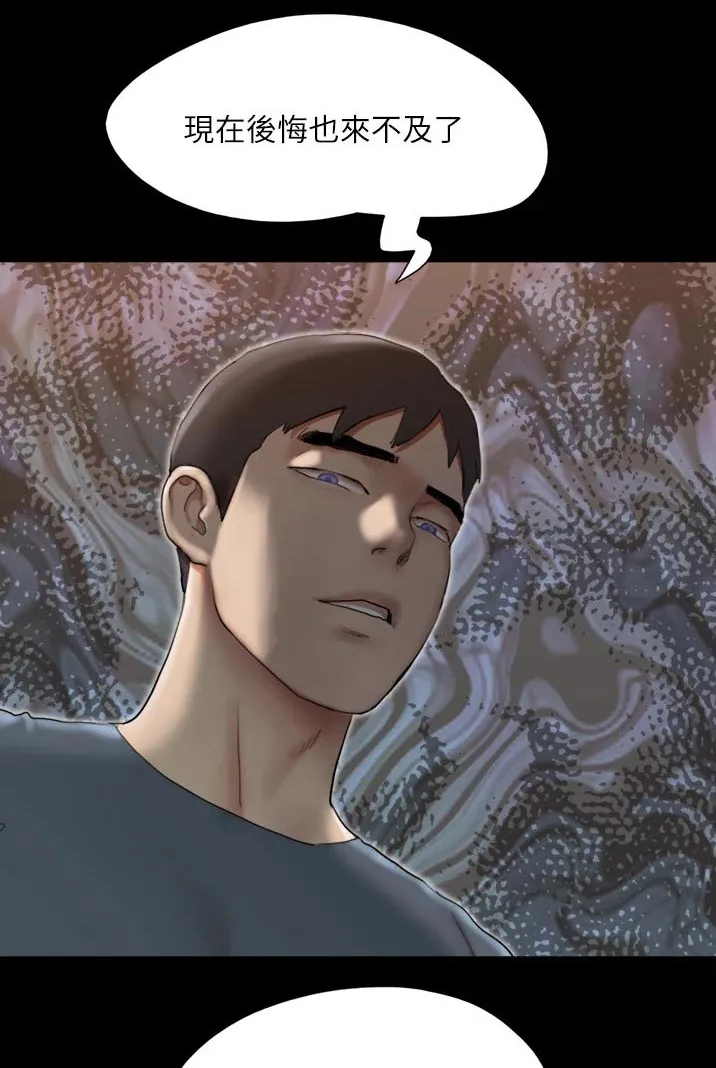 旅行体验漫画漫画,第136章：矛盾1图