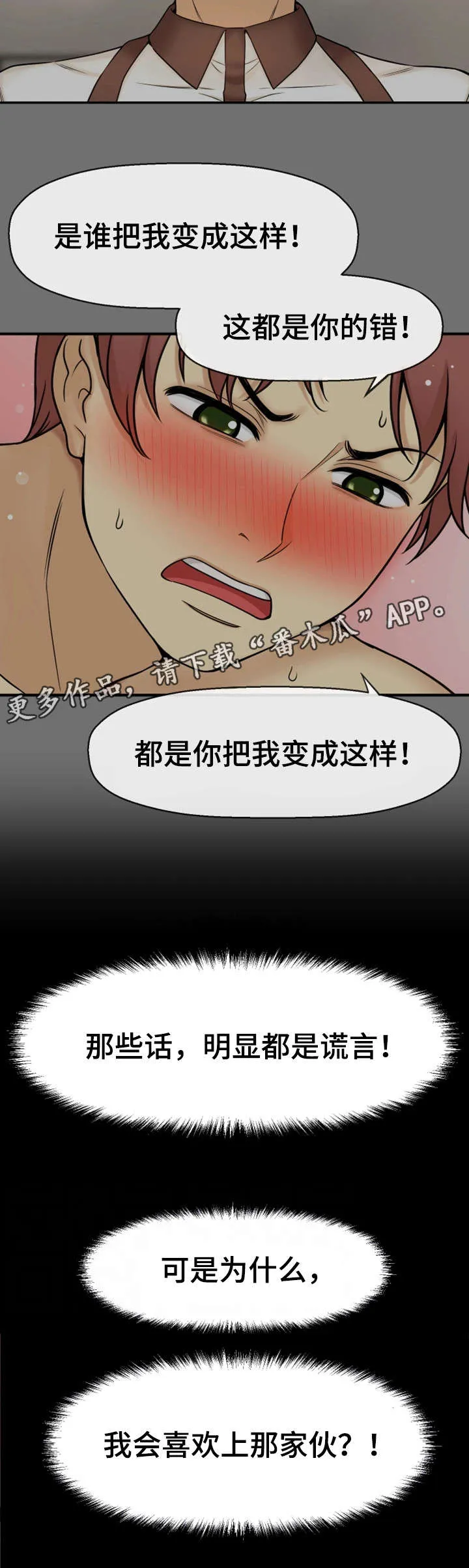 穿越时空之旅漫画全集免费观看漫画,第33章：论坛求助13图