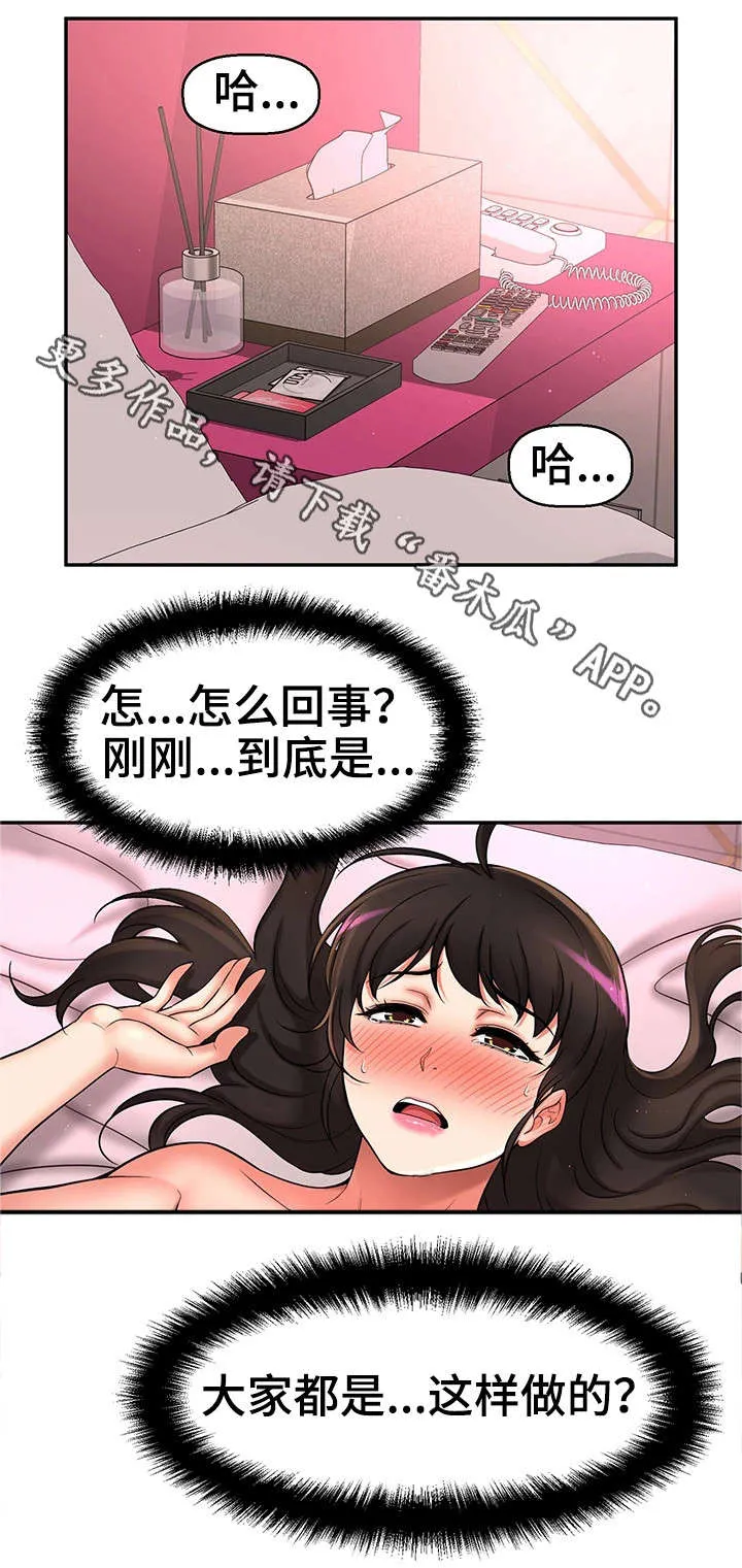 时间技能漫画漫画,第31章：理性瓦解111图