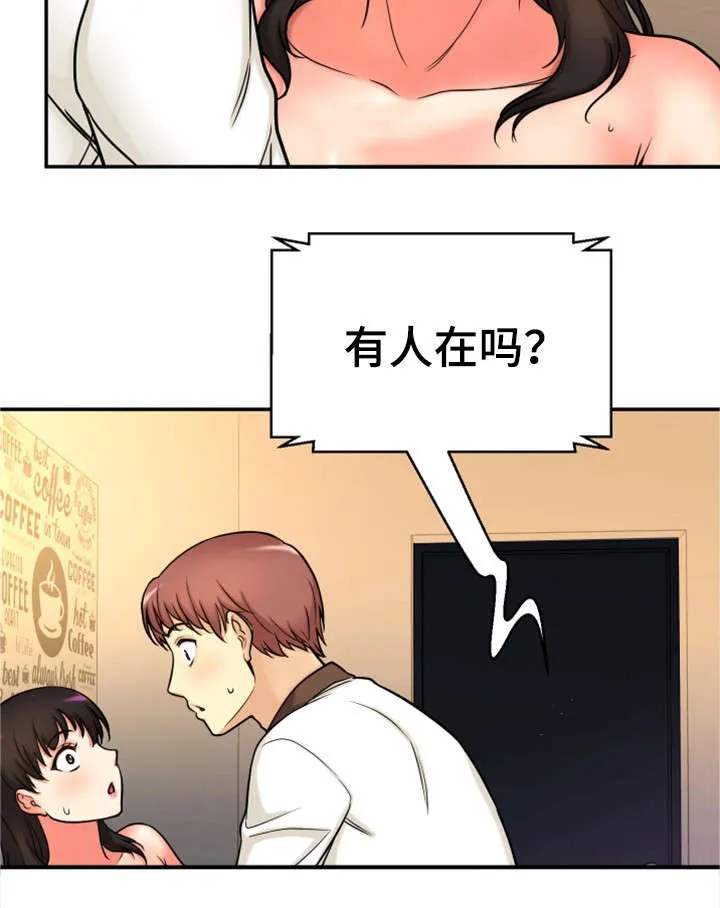 关于时间穿越的漫画漫画,第35章：幸福感22图