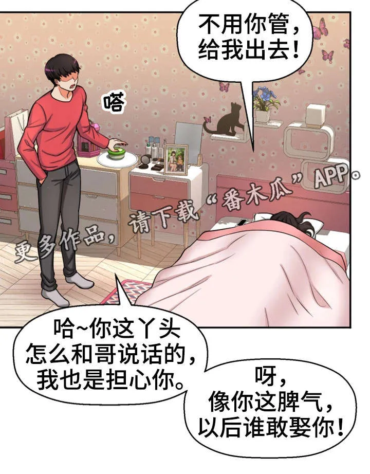 穿越时空之旅漫画全集免费观看漫画,第33章：论坛求助8图