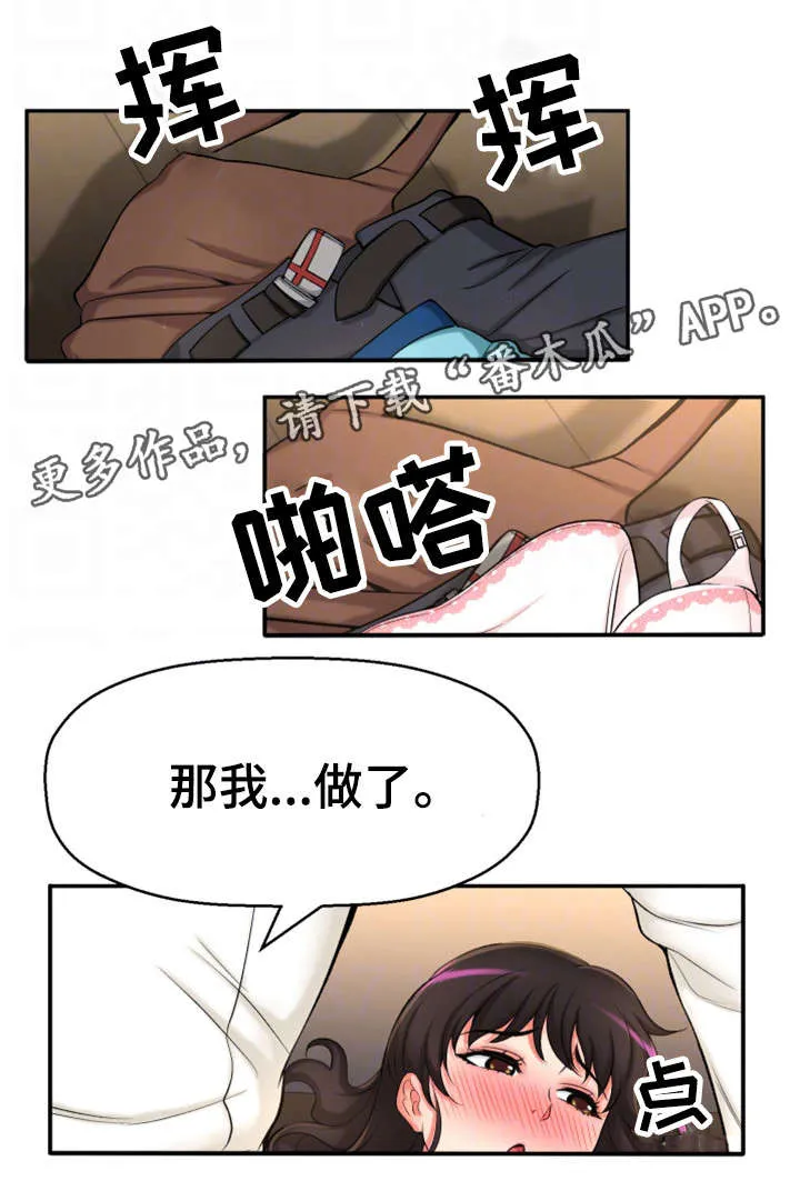 关于时间穿越的漫画漫画,第35章：幸福感14图