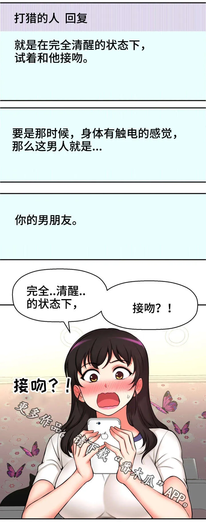 穿越时空之旅漫画全集免费观看漫画,第33章：论坛求助20图