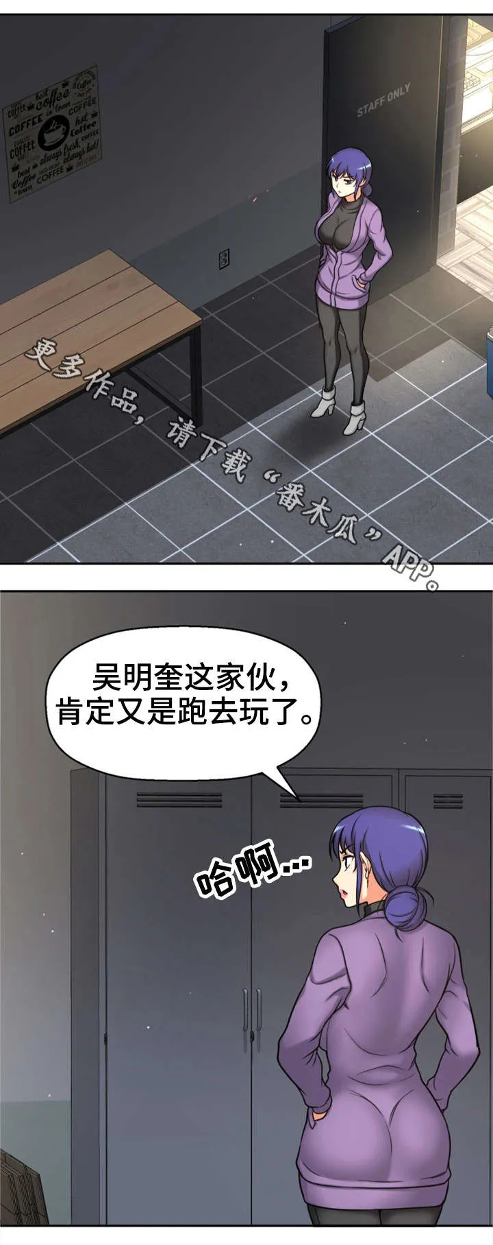 关于时间穿越的漫画漫画,第35章：幸福感24图