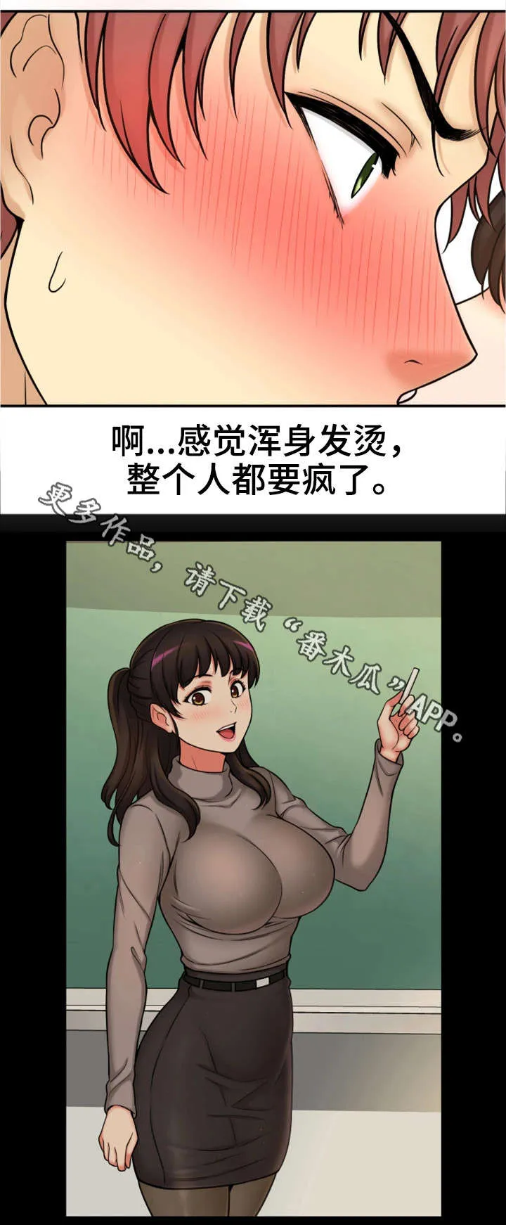 穿越漫画免费阅读漫画,第32章：理性瓦解27图