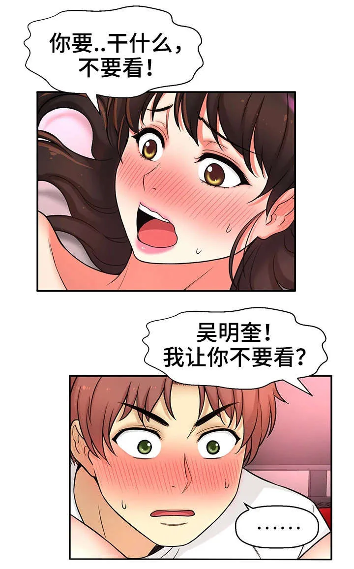 时间技能漫画漫画,第31章：理性瓦解18图