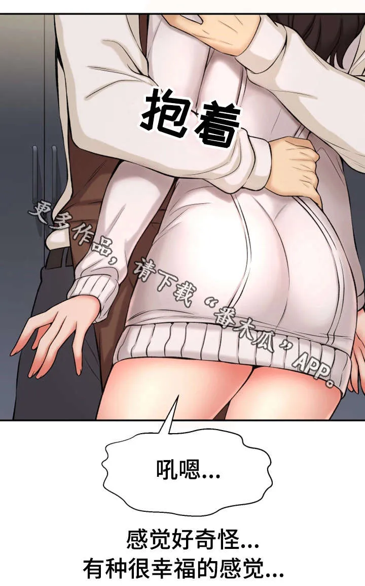 关于时间穿越的漫画漫画,第35章：幸福感2图