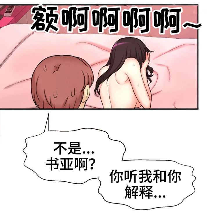 穿越时空之旅漫画全集免费观看漫画,第33章：论坛求助2图