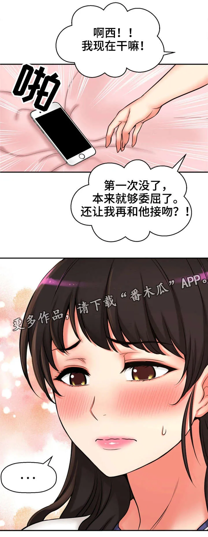 穿越时空之旅漫画全集免费观看漫画,第33章：论坛求助21图