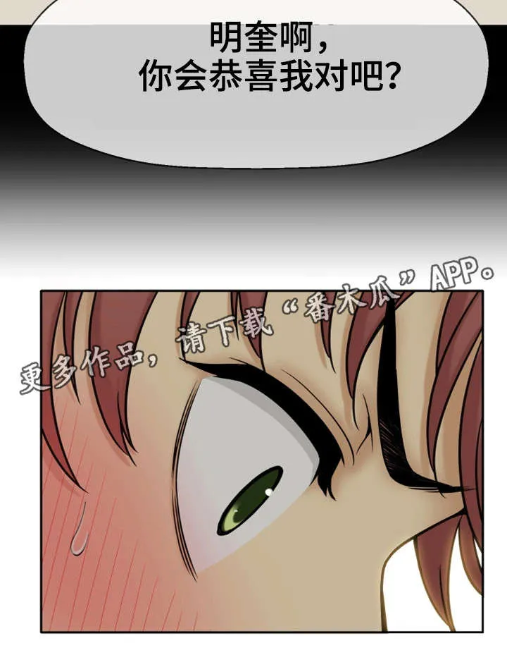 穿越漫画免费阅读漫画,第32章：理性瓦解212图