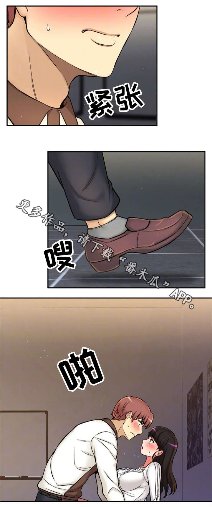 关于时间穿越的漫画漫画,第35章：幸福感11图