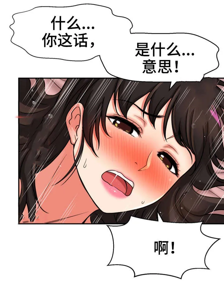 穿越漫画免费阅读漫画,第32章：理性瓦解25图