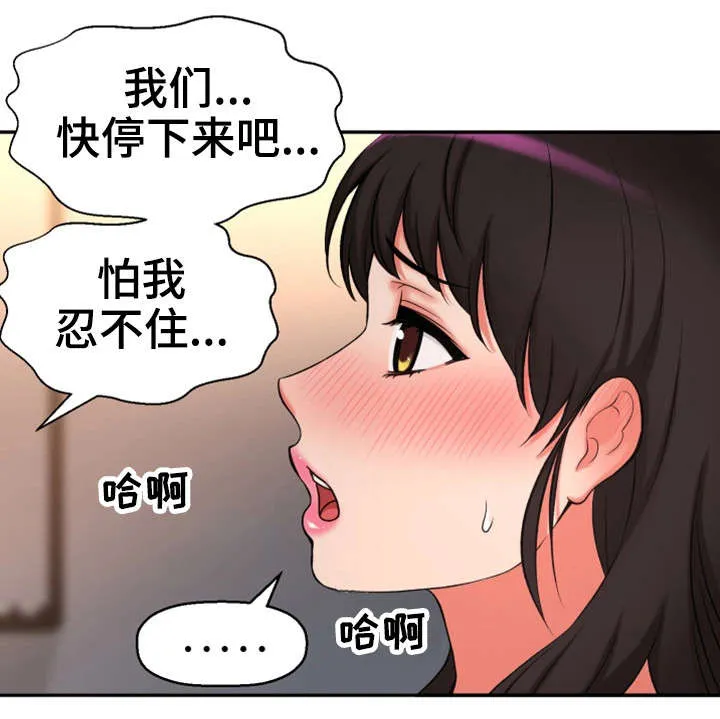 关于时间穿越的漫画漫画,第35章：幸福感6图