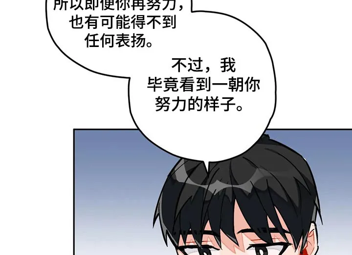 甜蜜伴侣的漫画漫画,第25章：一起吃饭6图