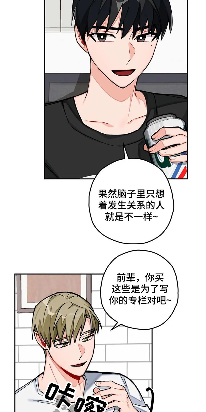 幻想中的伴侣漫画免费观看漫画,第40章：写作8图