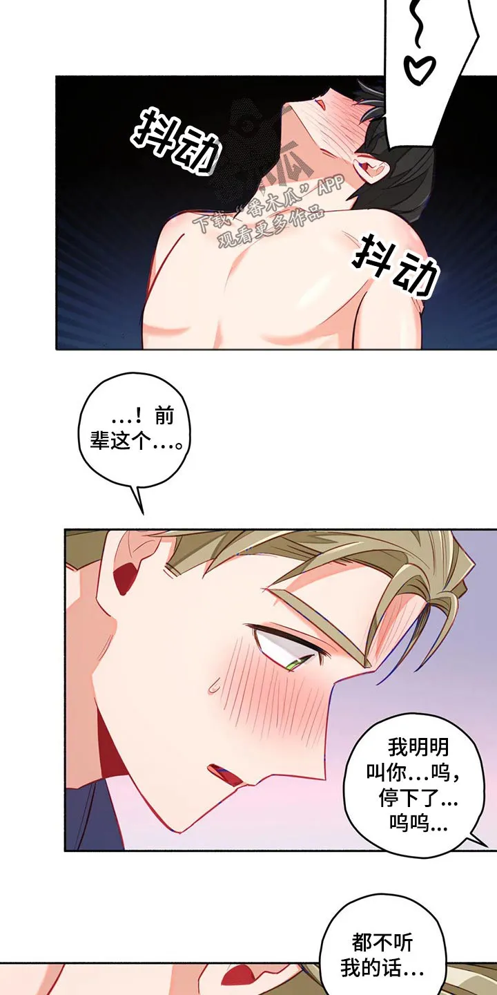 幻想中的恋人漫画,第58章：身边20图