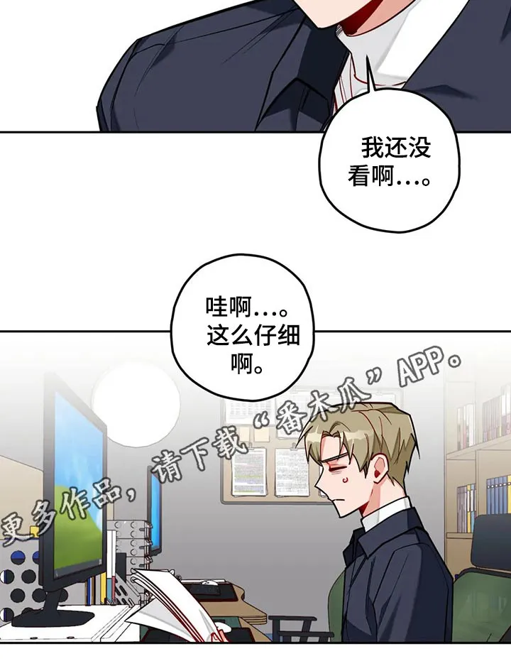 幻想中的伴侣漫画免费观看漫画,第54章：很忙18图