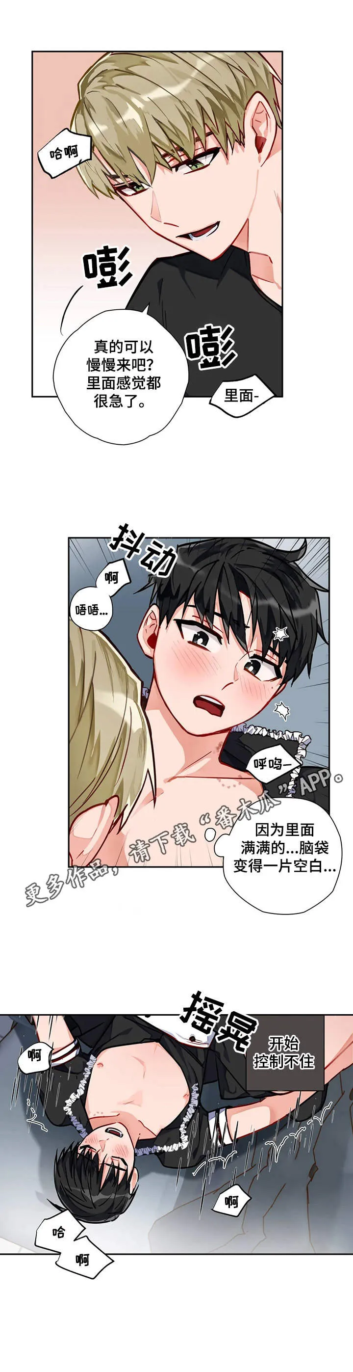 甜蜜伴侣的漫画漫画,第14章：提起精神5图