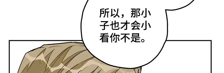 幻想伴侣漫画作者介绍漫画,第30章：道歉5图