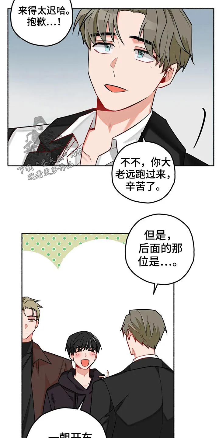 甜蜜伴侣的漫画漫画,第59章：告别18图