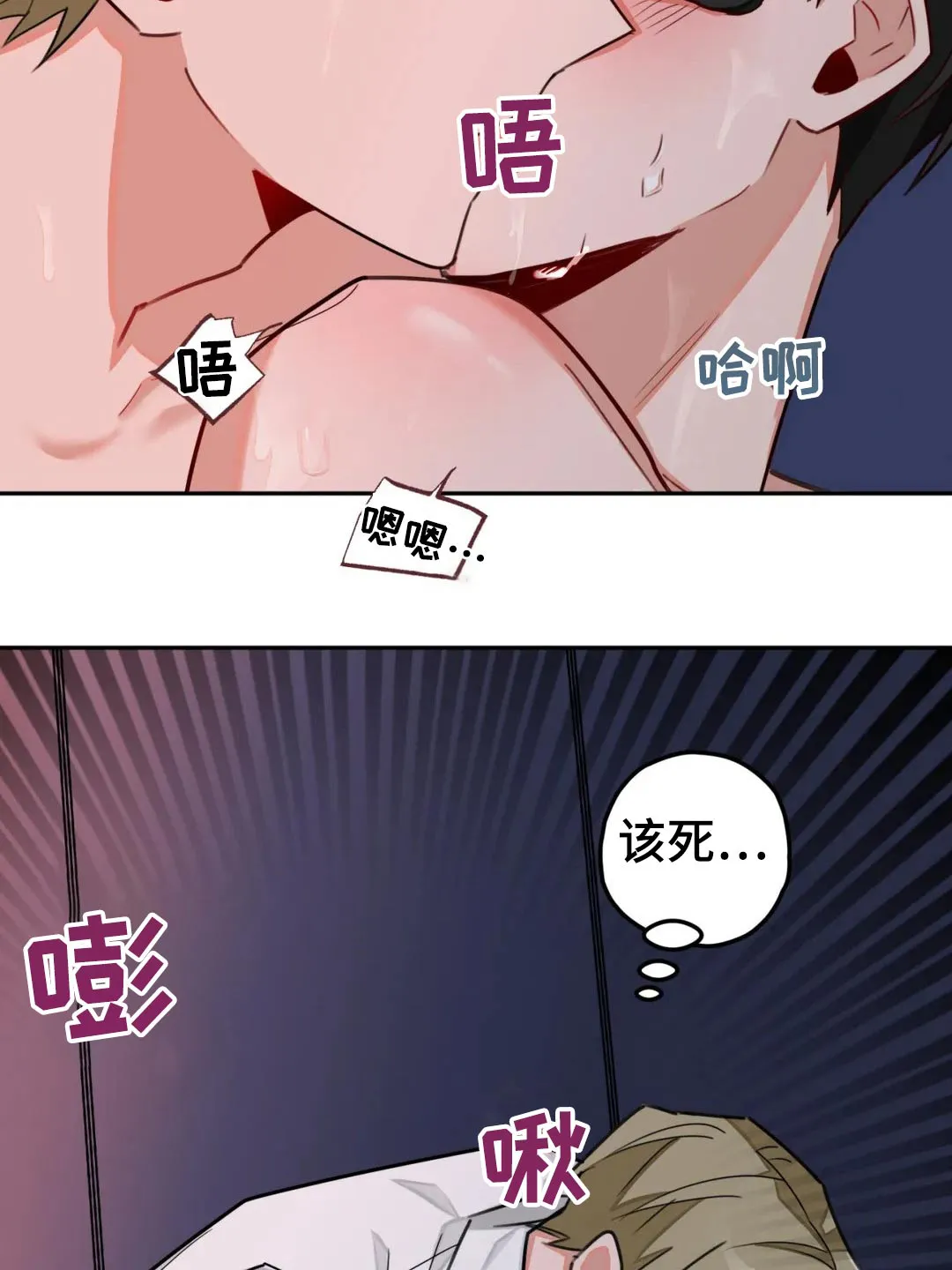 甜蜜伴侣的漫画漫画,第52章：发呆6图