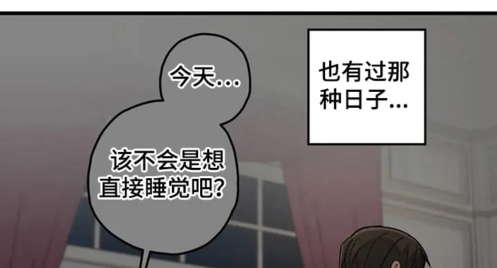 幻想中的恋人漫画,第44章：往事8图