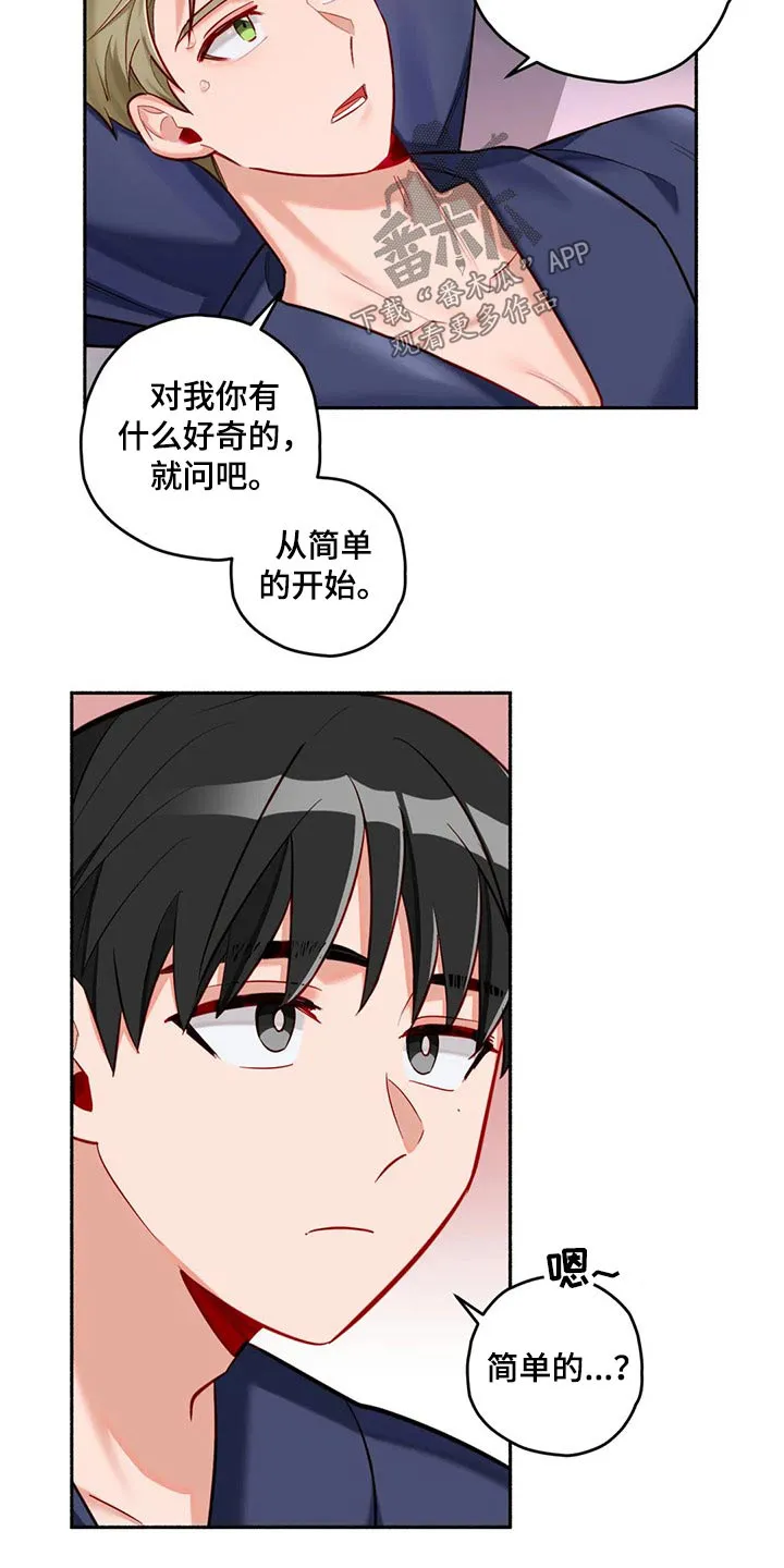 幻想中的伴侣漫画漫画,第57章：认清现实18图