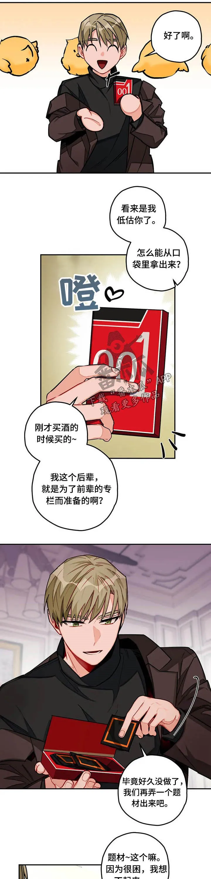 幻想伴侣漫画作者是谁漫画,第32章：动作4图