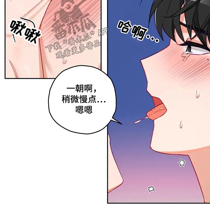 幻想中的恋人漫画,第58章：身边17图