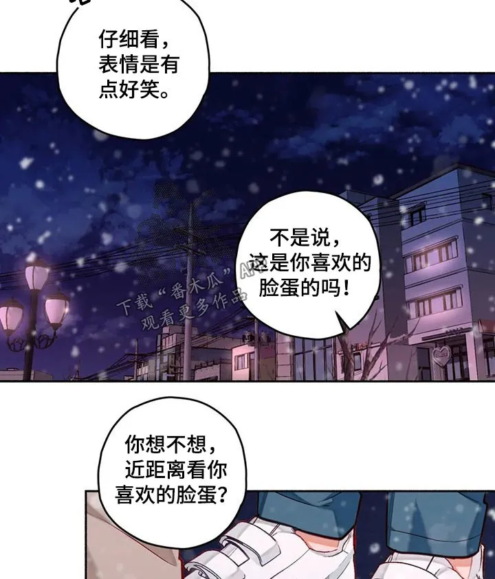 幻想中的伴侣漫画漫画,第56章：跑出来10图