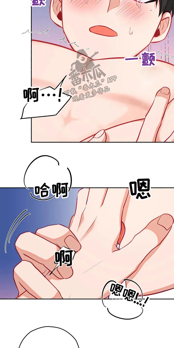 幻想中的恋人漫画,第58章：身边11图