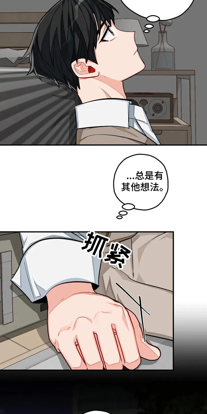 幻想中的恋人漫画,第44章：往事10图