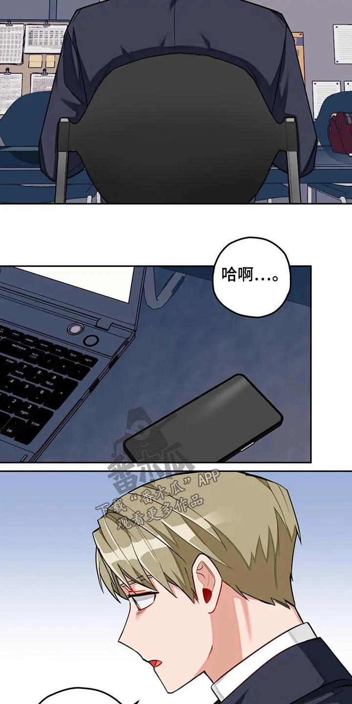 幻想中的伴侣漫画免费观看漫画,第54章：很忙8图