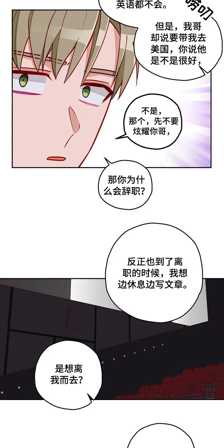 幻想中的伴侣漫画漫画,第57章：认清现实5图