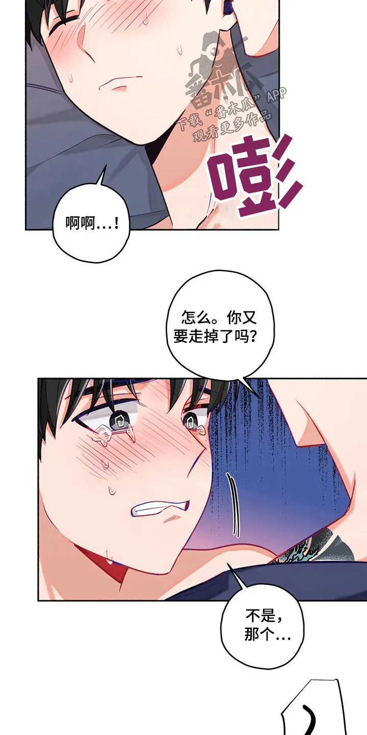 幻想中的恋人漫画,第58章：身边19图