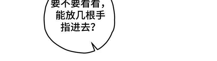 甜蜜伴侣的漫画漫画,第51章：感觉6图