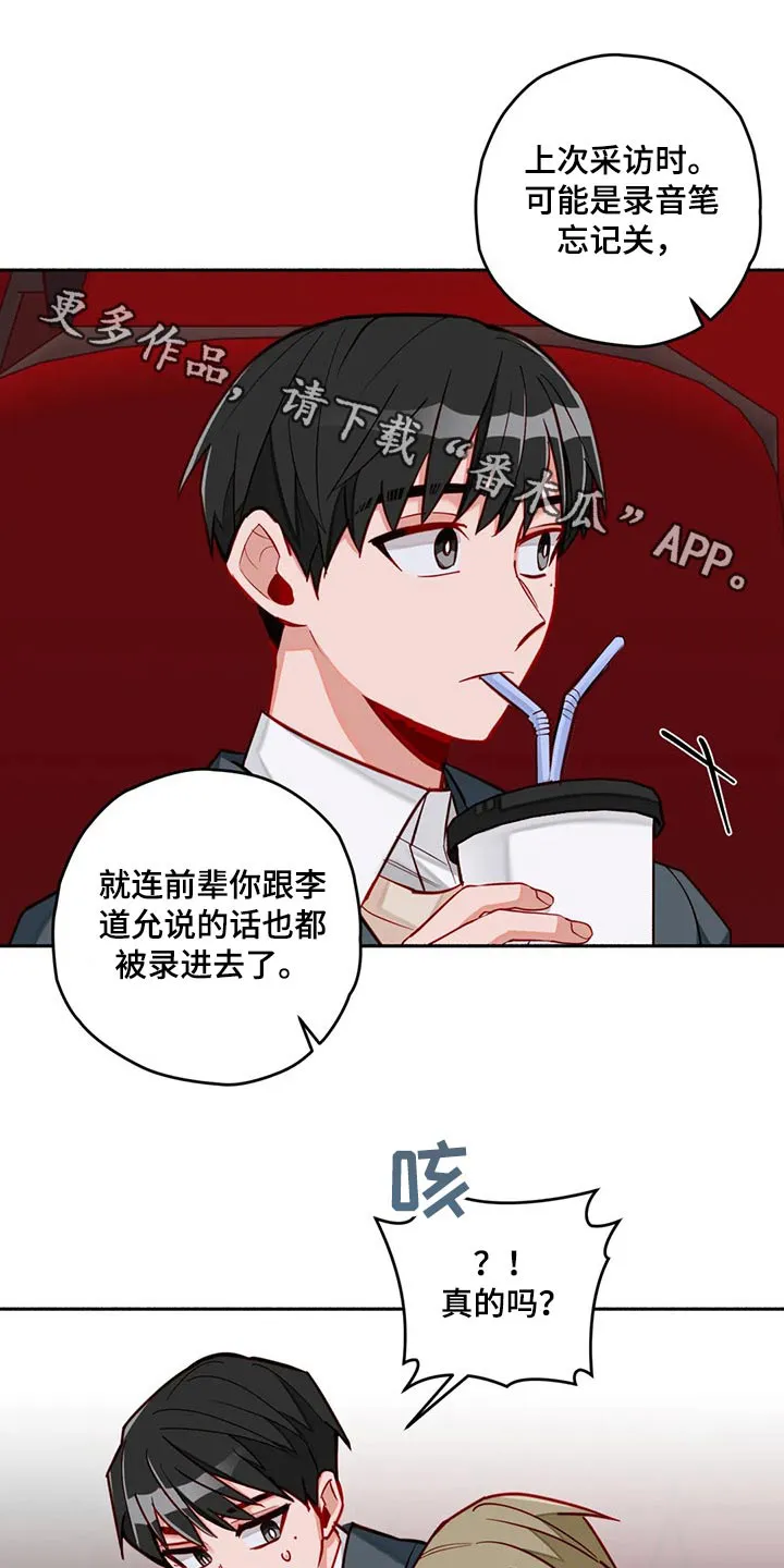 幻想中的伴侣漫画漫画,第57章：认清现实1图