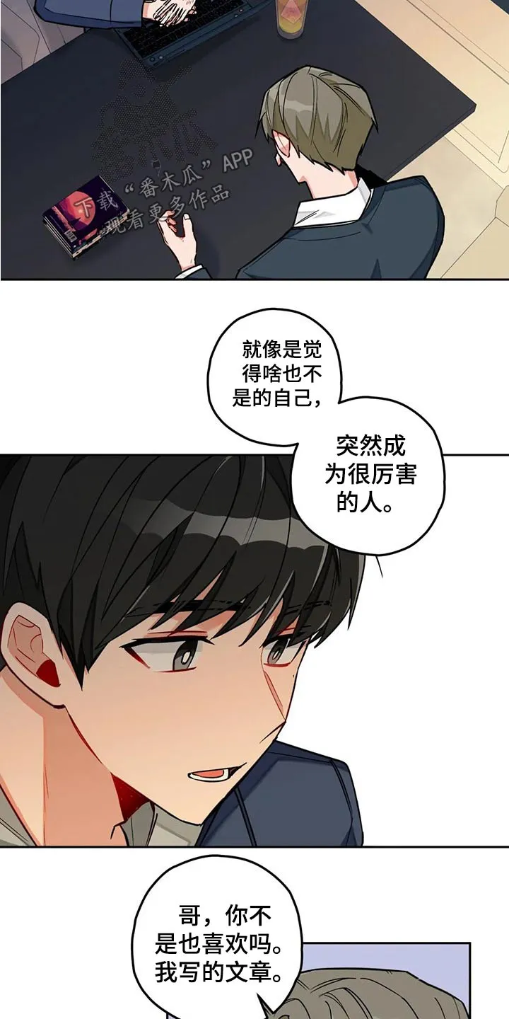 幻想中的伴侣漫画免费观看漫画,第54章：很忙4图