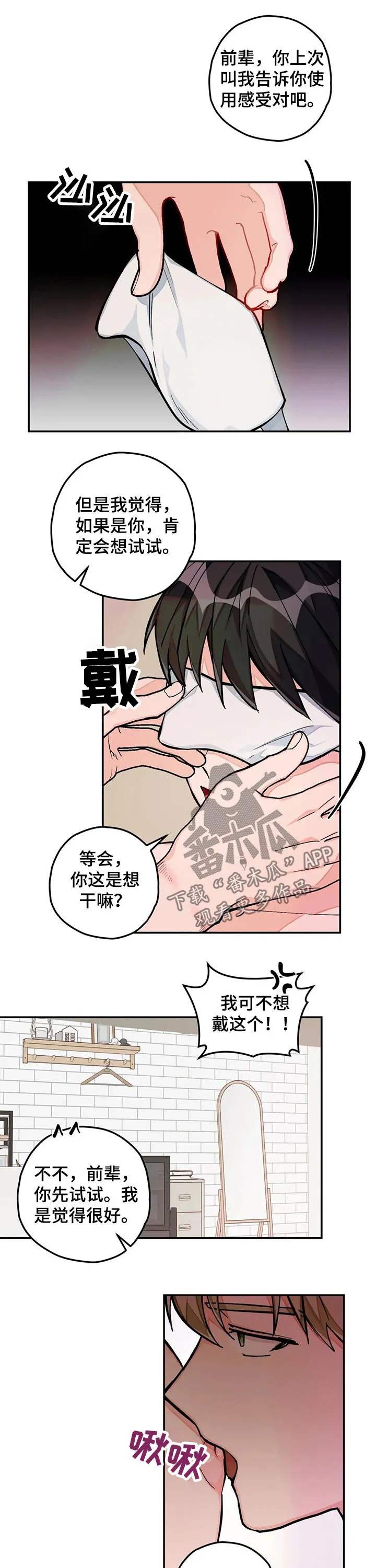 幻想中的另一半漫画,第39章：奖励5图