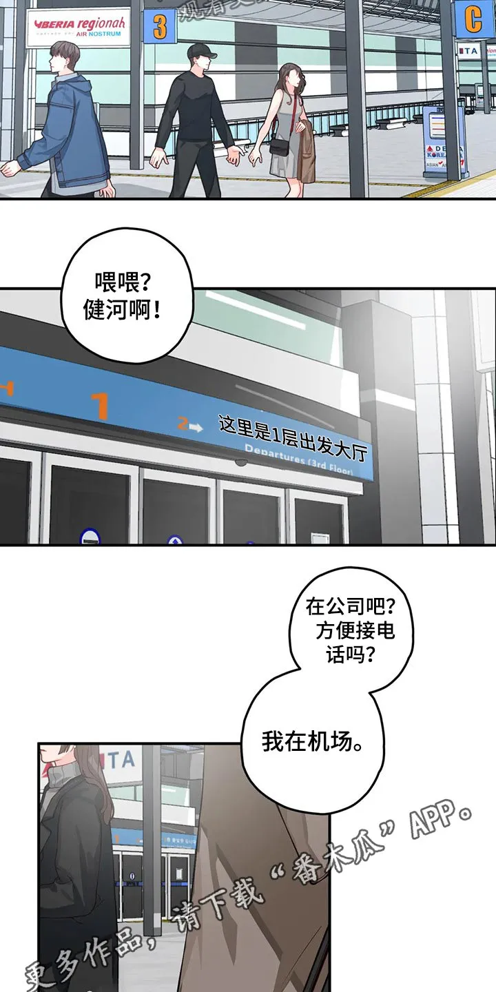 幻想伴侣漫画作者是谁漫画,第42章：回国19图