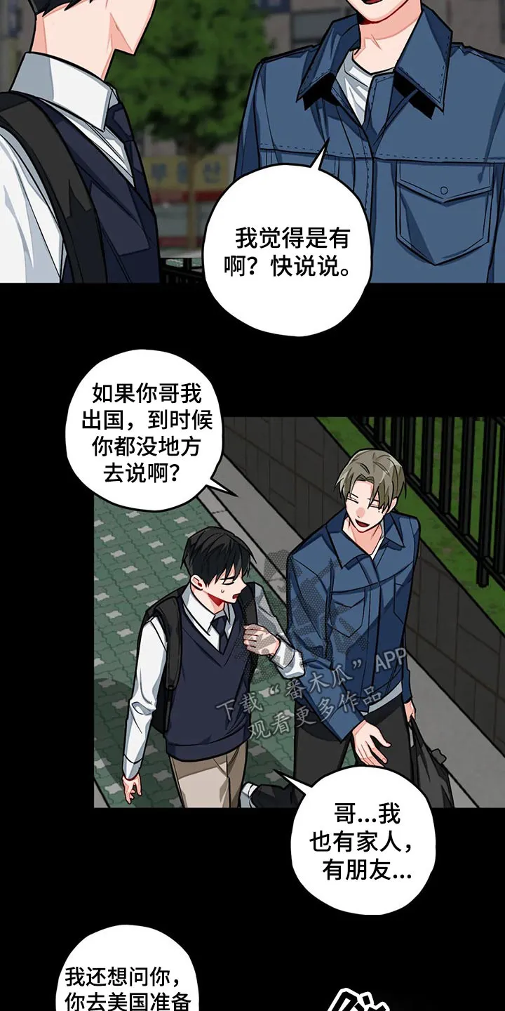 幻想中的恋人漫画,第44章：往事12图