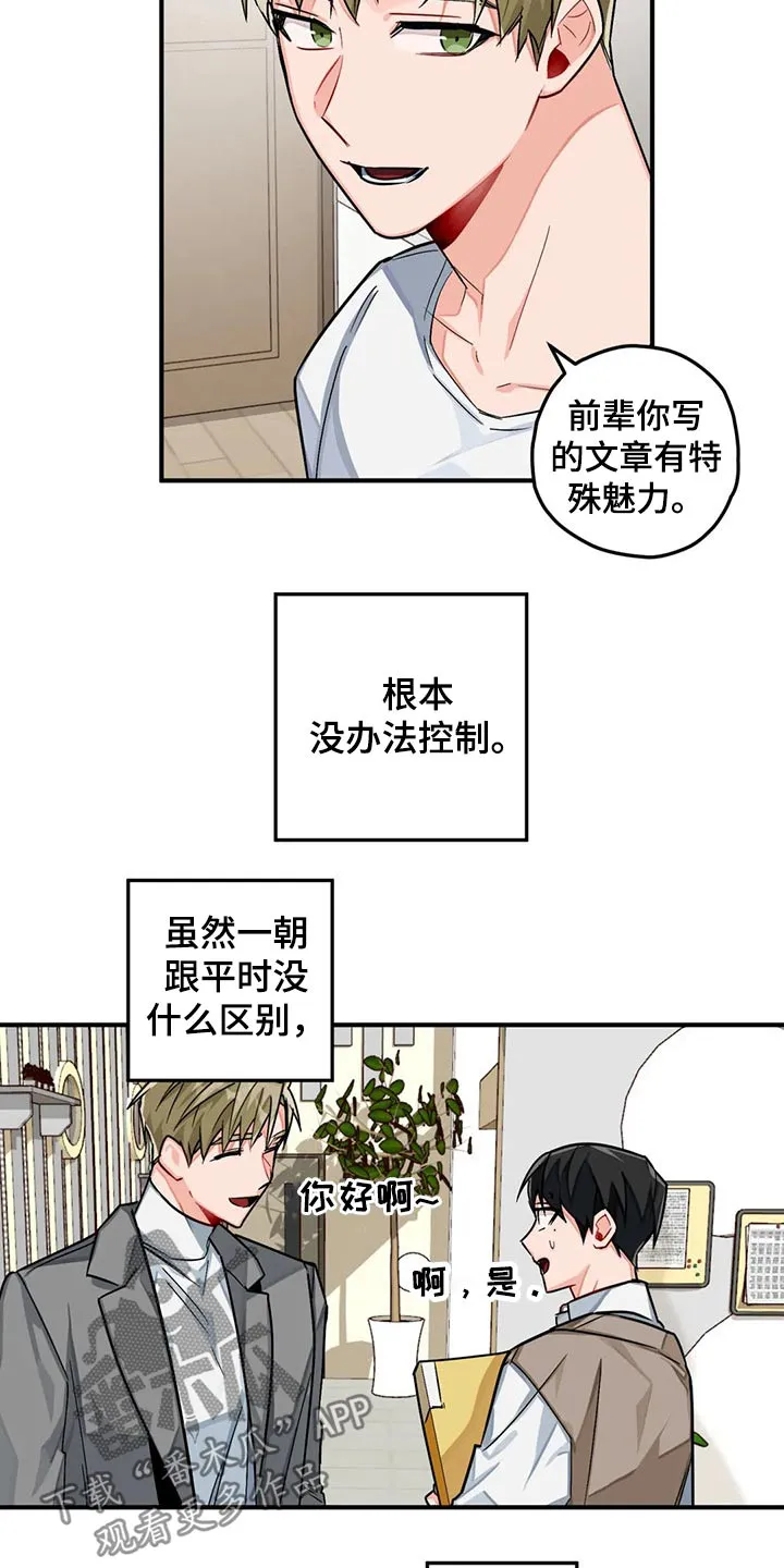 幻想伴侣漫画作者是谁漫画,第42章：回国15图